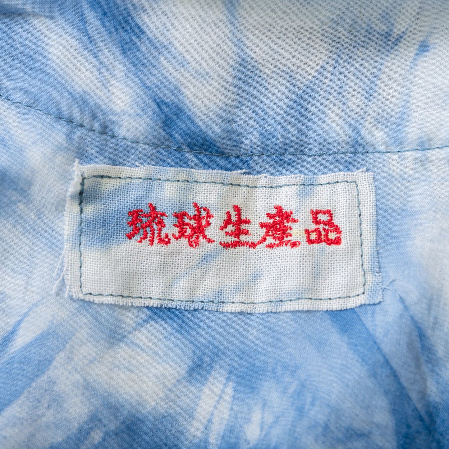 琉球藍絞り染めシャツ M
